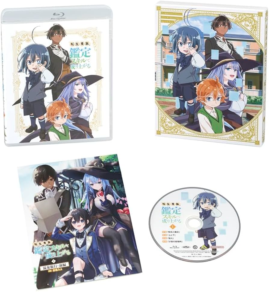 転生貴族、鑑定スキルで成り上がる サイン　藤原夏海／坂泰斗／生天目仁美／戸松遥 転生貴族、鑑定スキルで成り上がる サイン 藤原夏海／坂泰斗